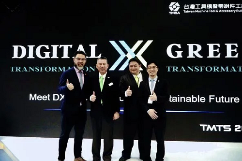 工具機公會與外貿協會共同舉辦主題發表會-「數位轉型x 綠色轉型」。