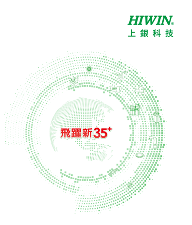HIWIN Introduction